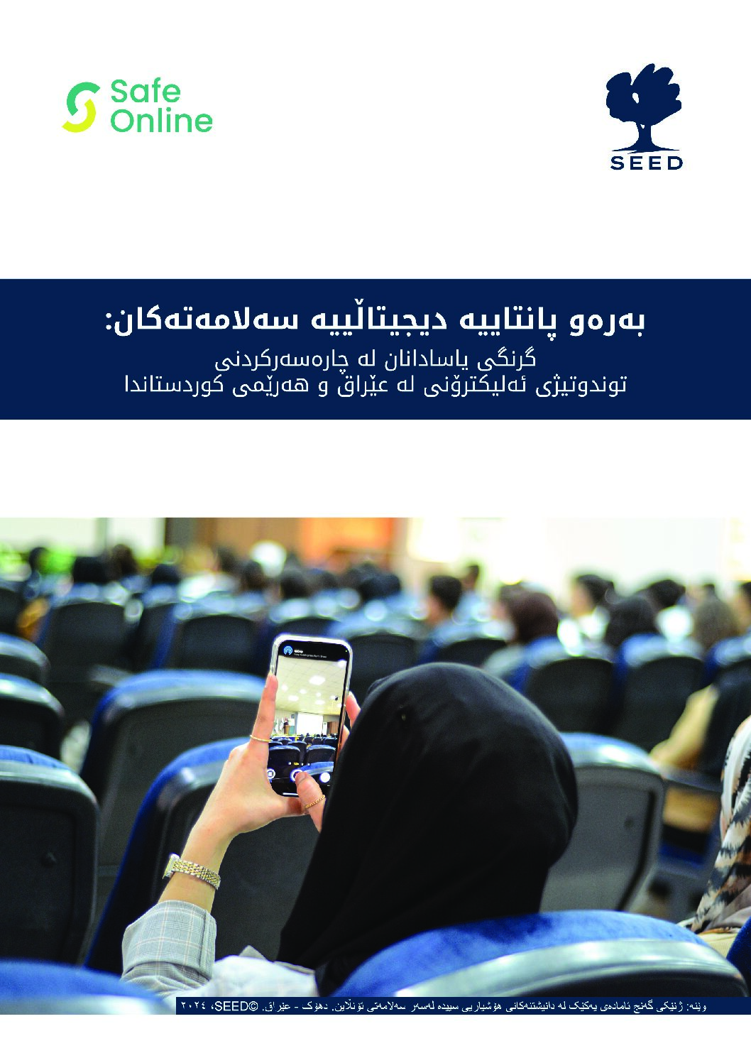 Online_20250901_Online-violence-policy_KRD_FV