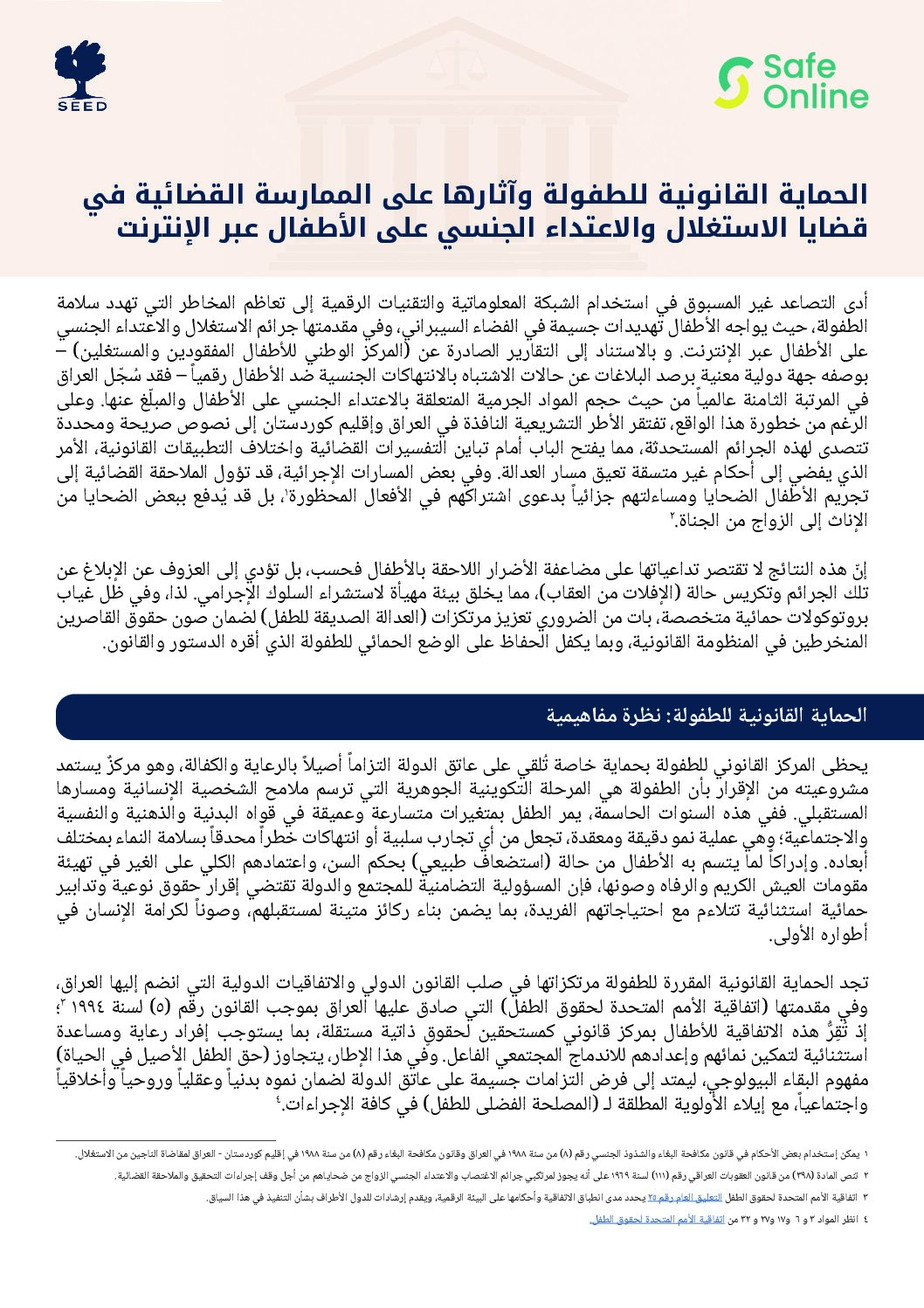 AR_V5_SO_Brief_May_2026
